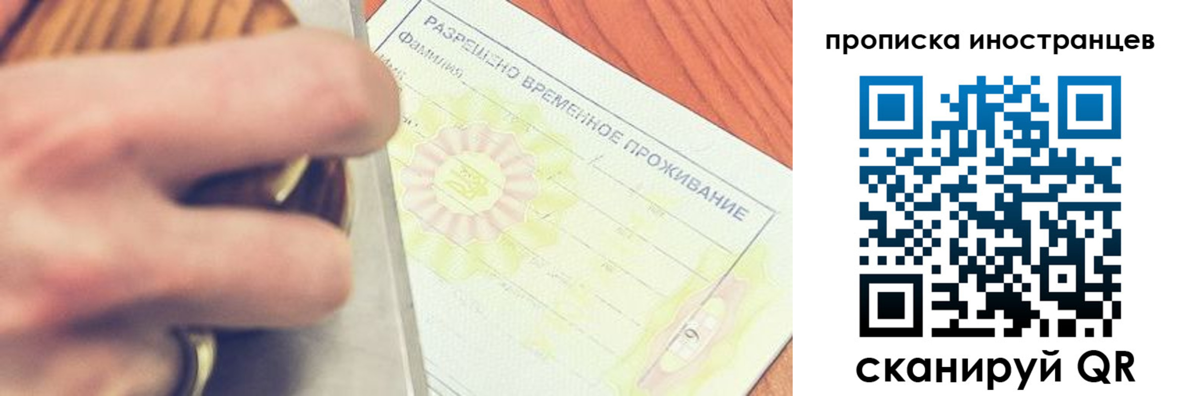 где прописаться в Рыльске