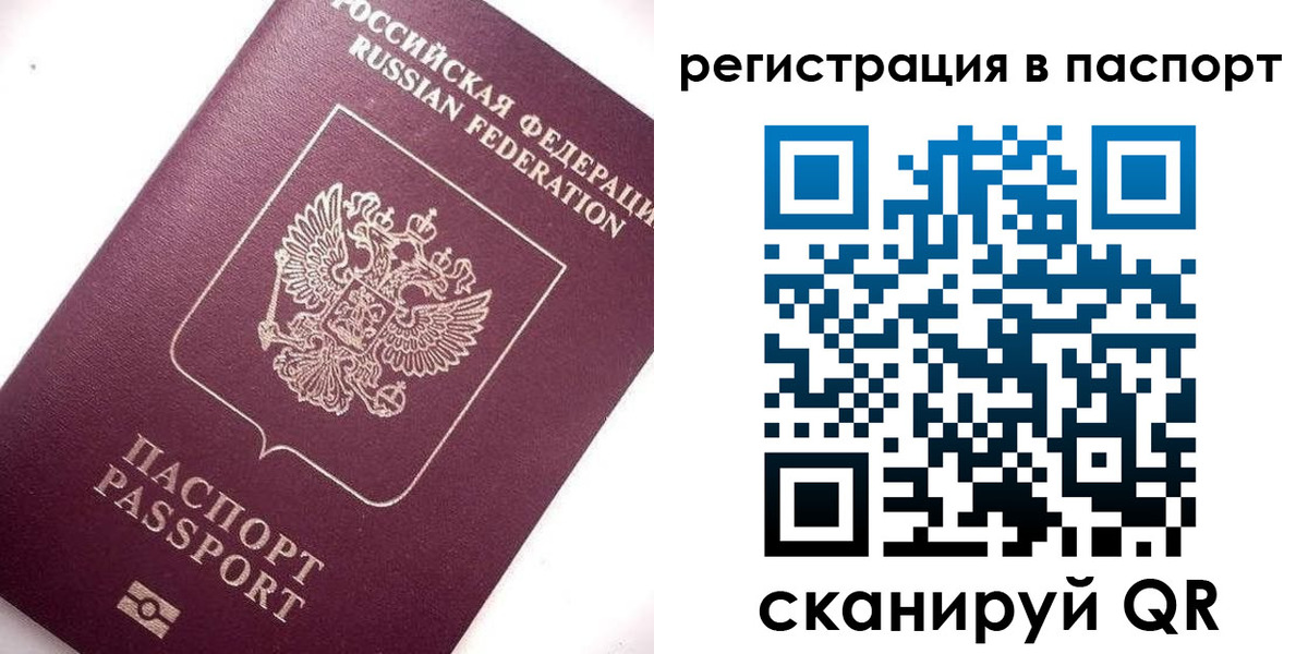 прописка для военкомата в Рыльске