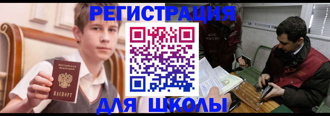 прописка штамп в Рыльске