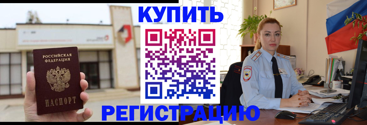 прописка иностранных граждан в Рыльске